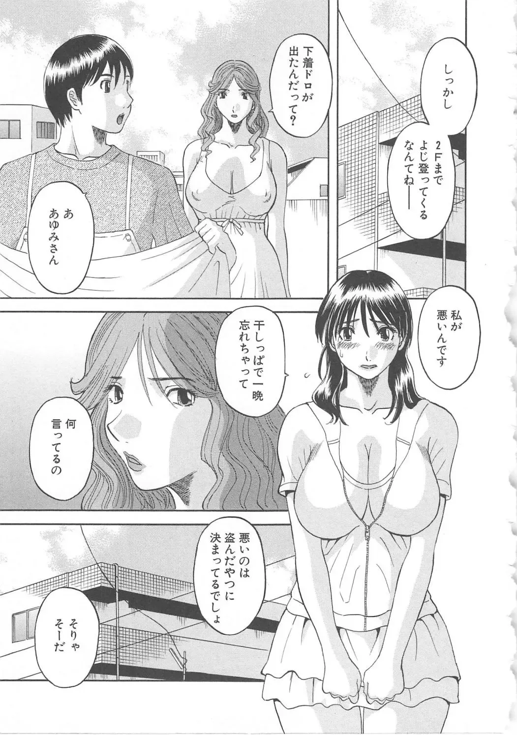 [Kawamori Misaki] Gokuraku Ladies [Shuuchi Hen] - Paradise Ladies Fhentai - Page 168
