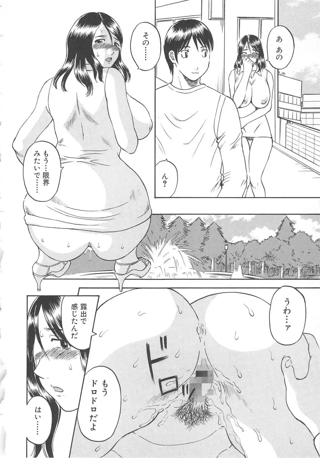 [Kawamori Misaki] Gokuraku Ladies [Shuuchi Hen] - Paradise Ladies Fhentai - Page 35