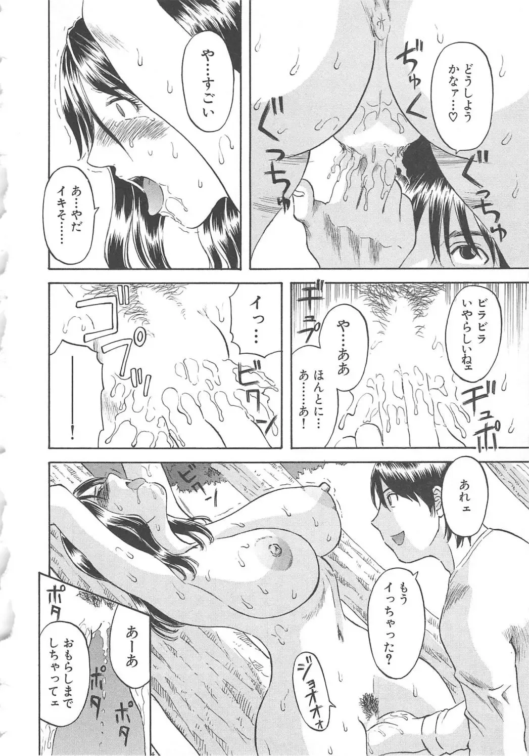 [Kawamori Misaki] Gokuraku Ladies [Shuuchi Hen] - Paradise Ladies Fhentai - Page 41