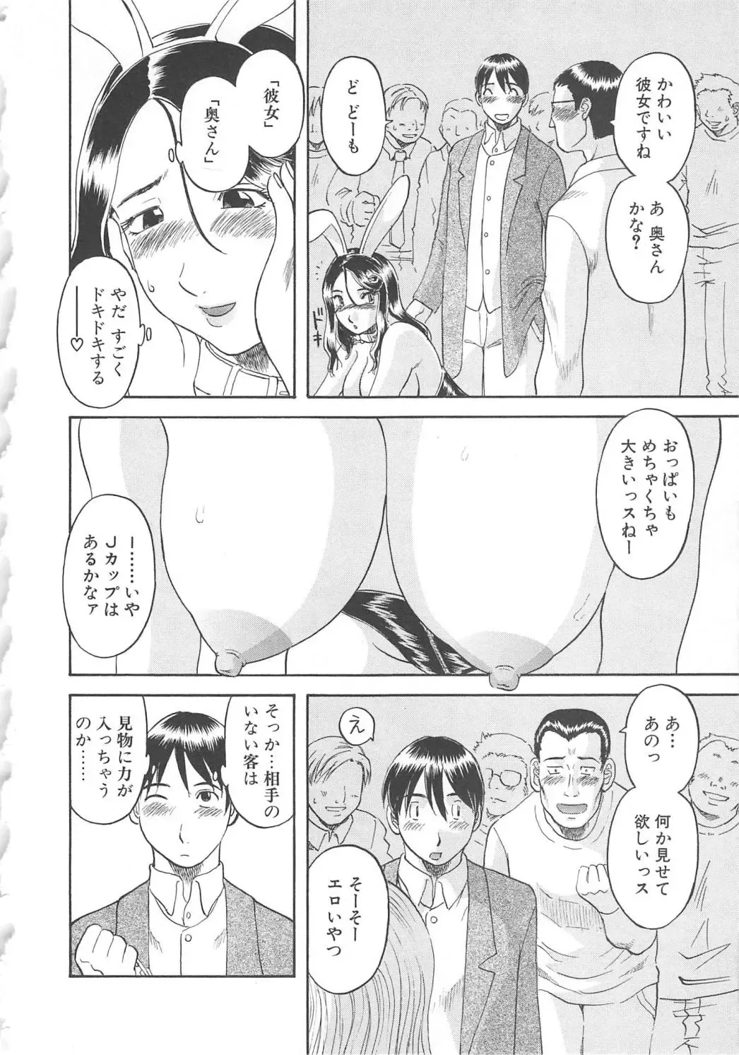 [Kawamori Misaki] Gokuraku Ladies [Shuuchi Hen] - Paradise Ladies Fhentai - Page 55