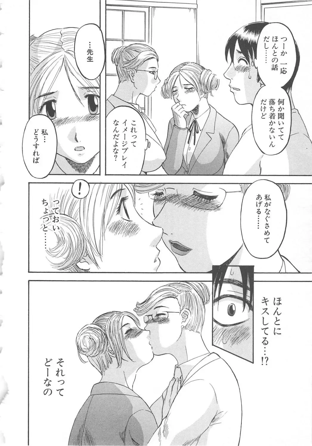 [Kawamori Misaki] Gokuraku Ladies [Shuuchi Hen] - Paradise Ladies Fhentai - Page 75