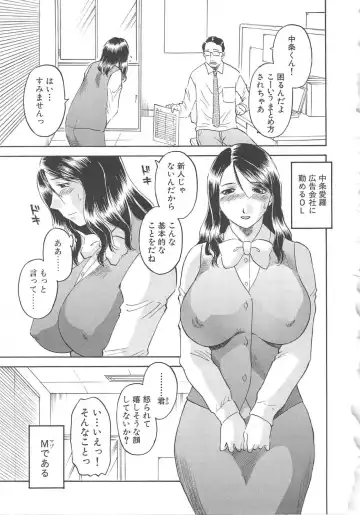 [Kawamori Misaki] Gokuraku Ladies [Shuuchi Hen] - Paradise Ladies Fhentai - Page 26