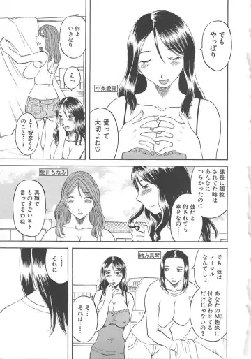 [Kawamori Misaki] Gokuraku Ladies [Shuuchi Hen] - Paradise Ladies Fhentai - Page 28