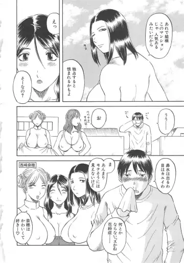 [Kawamori Misaki] Gokuraku Ladies [Shuuchi Hen] - Paradise Ladies Fhentai - Page 29
