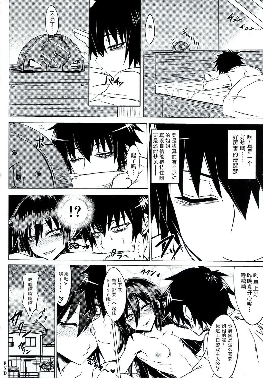 [Minamoto Jin] Watashi no Ashiura ga Seiteki na no wa Dou Kangaetemo Omaera no Tame! Kai Fhentai - Page 13