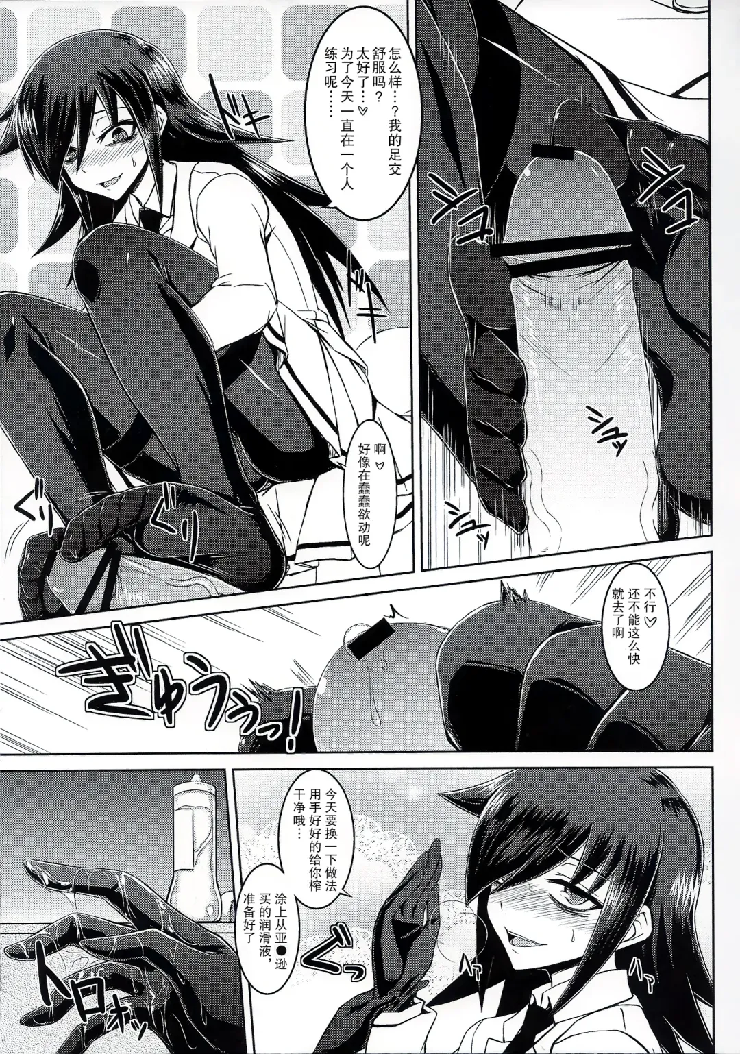 [Minamoto Jin] Watashi no Ashiura ga Seiteki na no wa Dou Kangaetemo Omaera no Tame! Kai Fhentai - Page 16