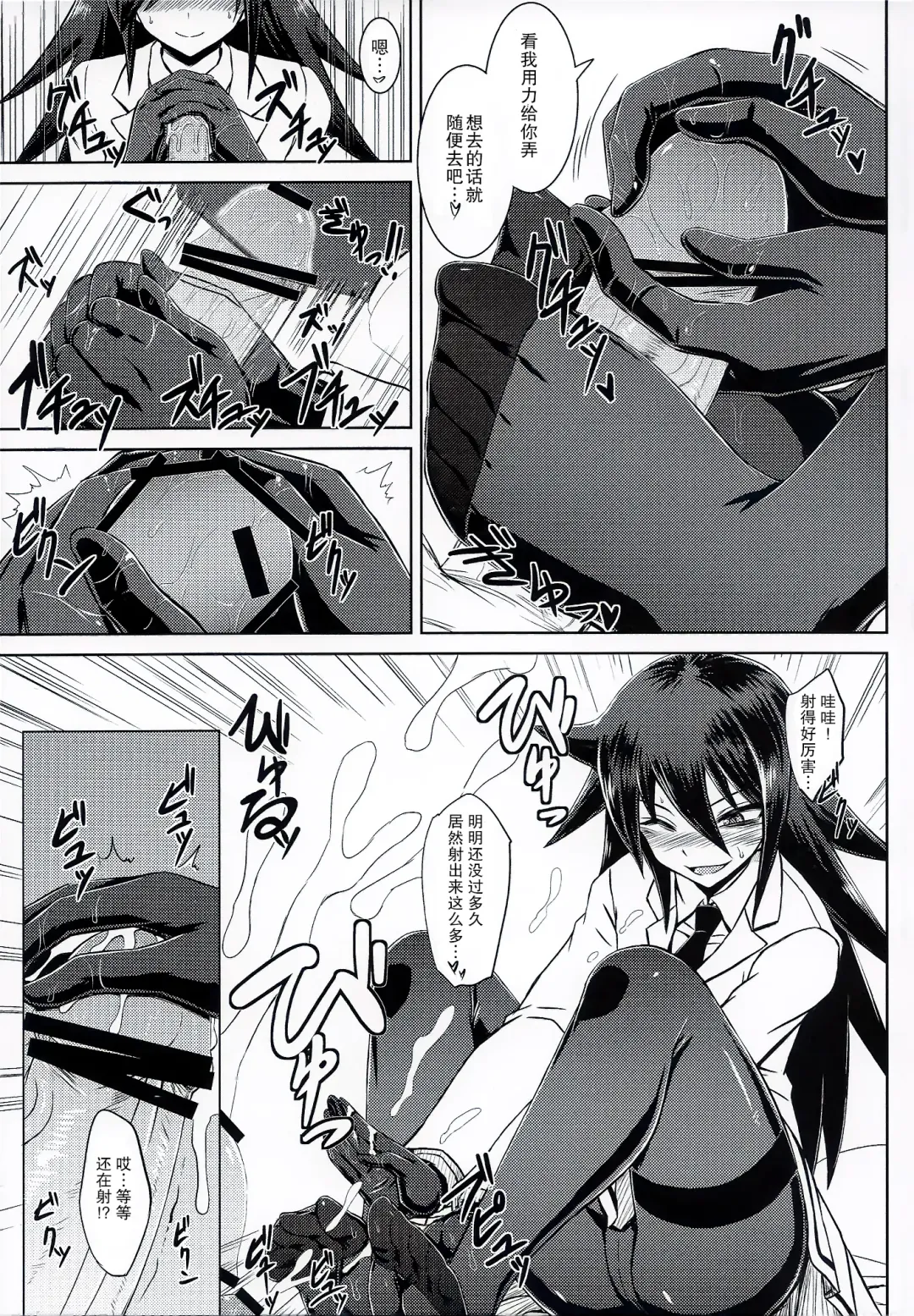 [Minamoto Jin] Watashi no Ashiura ga Seiteki na no wa Dou Kangaetemo Omaera no Tame! Kai Fhentai - Page 18