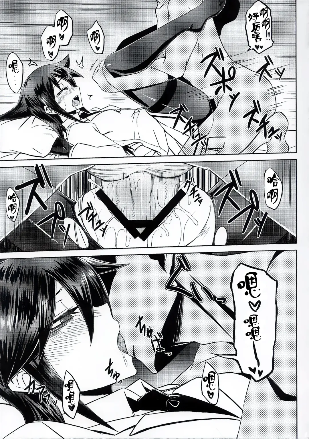 [Minamoto Jin] Watashi no Ashiura ga Seiteki na no wa Dou Kangaetemo Omaera no Tame! Kai Fhentai - Page 20