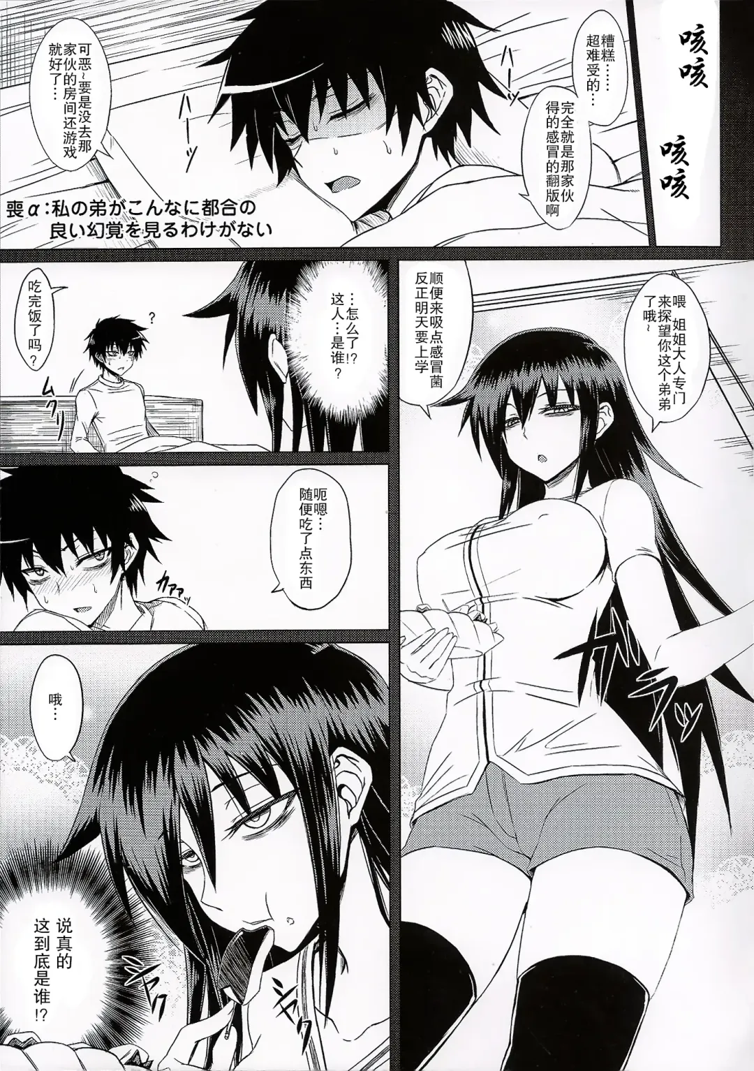 [Minamoto Jin] Watashi no Ashiura ga Seiteki na no wa Dou Kangaetemo Omaera no Tame! Kai Fhentai - Page 4