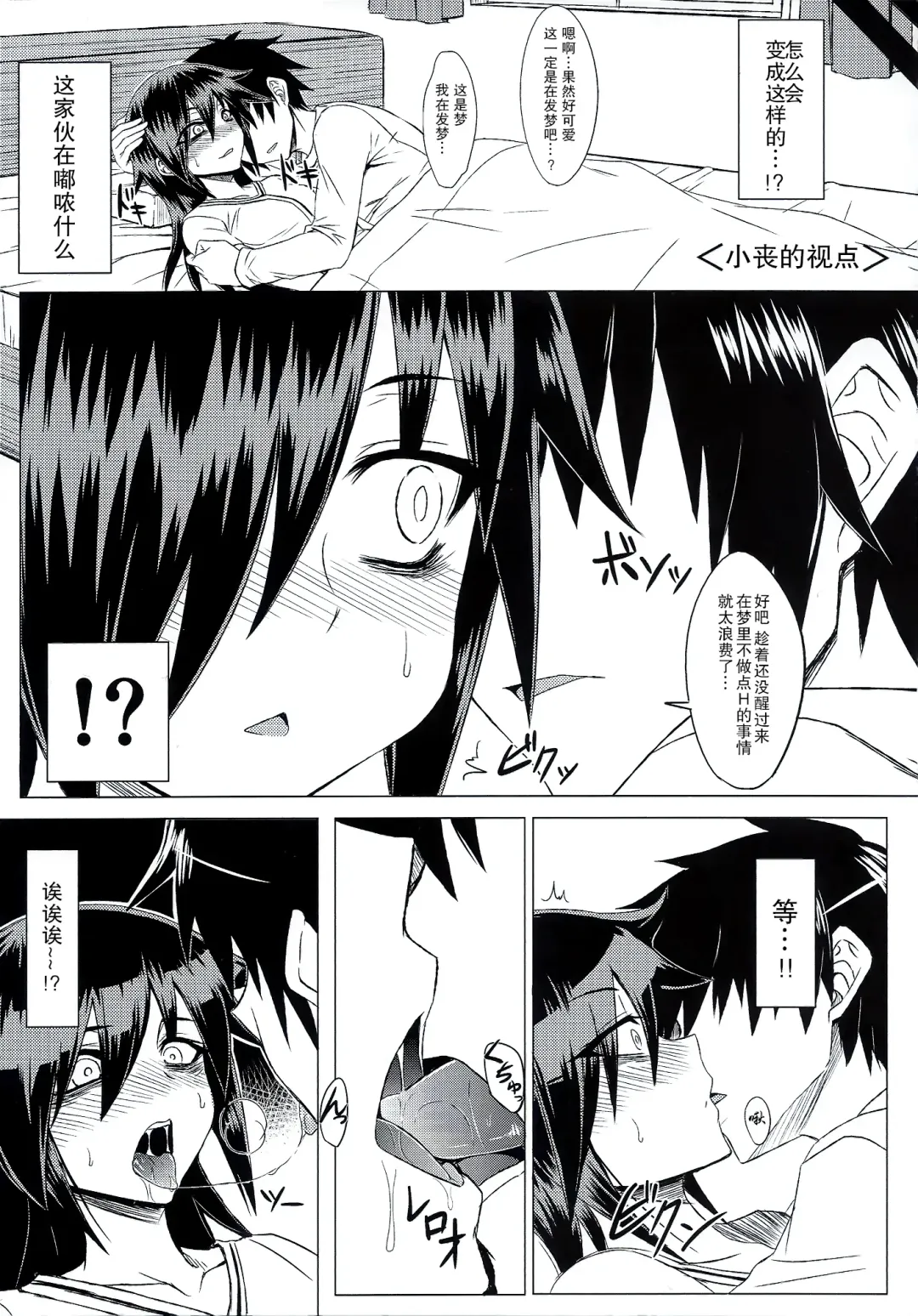 [Minamoto Jin] Watashi no Ashiura ga Seiteki na no wa Dou Kangaetemo Omaera no Tame! Kai Fhentai - Page 6