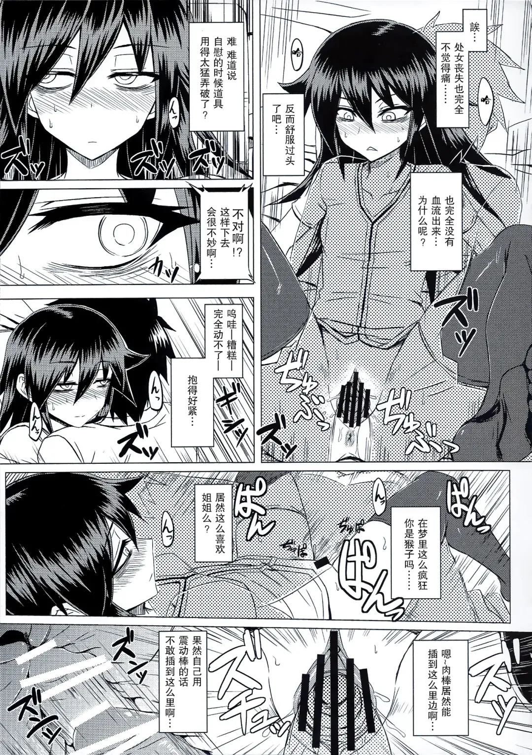 [Minamoto Jin] Watashi no Ashiura ga Seiteki na no wa Dou Kangaetemo Omaera no Tame! Kai Fhentai - Page 8