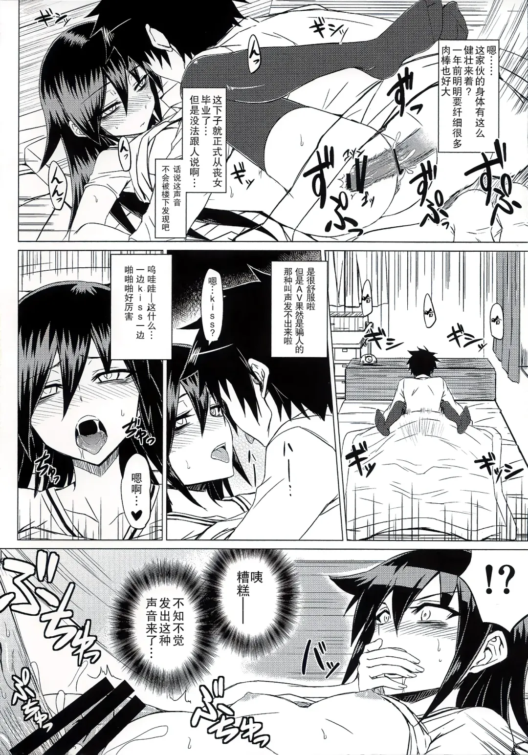 [Minamoto Jin] Watashi no Ashiura ga Seiteki na no wa Dou Kangaetemo Omaera no Tame! Kai Fhentai - Page 9
