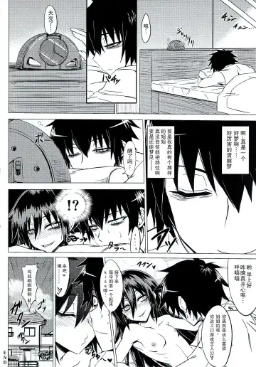 [Minamoto Jin] Watashi no Ashiura ga Seiteki na no wa Dou Kangaetemo Omaera no Tame! Kai Fhentai - Page 13