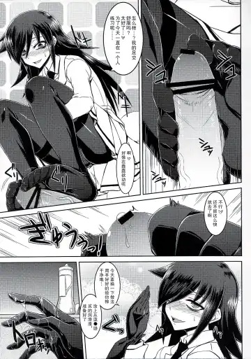 [Minamoto Jin] Watashi no Ashiura ga Seiteki na no wa Dou Kangaetemo Omaera no Tame! Kai Fhentai - Page 16