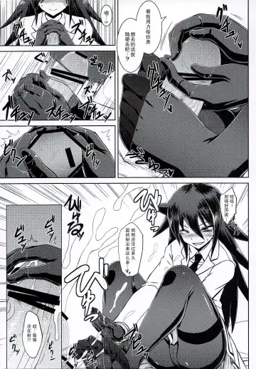 [Minamoto Jin] Watashi no Ashiura ga Seiteki na no wa Dou Kangaetemo Omaera no Tame! Kai Fhentai - Page 18