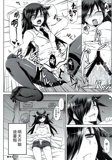 [Minamoto Jin] Watashi no Ashiura ga Seiteki na no wa Dou Kangaetemo Omaera no Tame! Kai Fhentai - Page 21