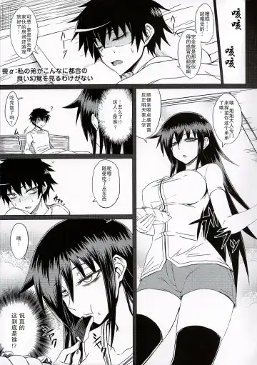 [Minamoto Jin] Watashi no Ashiura ga Seiteki na no wa Dou Kangaetemo Omaera no Tame! Kai Fhentai - Page 4