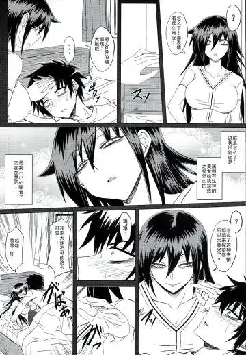 [Minamoto Jin] Watashi no Ashiura ga Seiteki na no wa Dou Kangaetemo Omaera no Tame! Kai Fhentai - Page 5