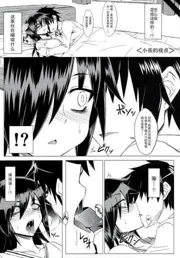 [Minamoto Jin] Watashi no Ashiura ga Seiteki na no wa Dou Kangaetemo Omaera no Tame! Kai Fhentai - Page 6