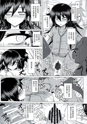 [Minamoto Jin] Watashi no Ashiura ga Seiteki na no wa Dou Kangaetemo Omaera no Tame! Kai Fhentai - Page 8