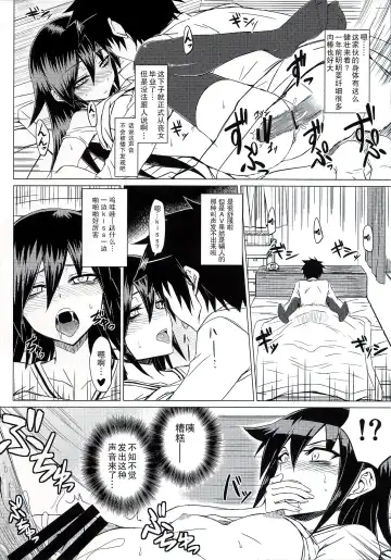 [Minamoto Jin] Watashi no Ashiura ga Seiteki na no wa Dou Kangaetemo Omaera no Tame! Kai Fhentai - Page 9