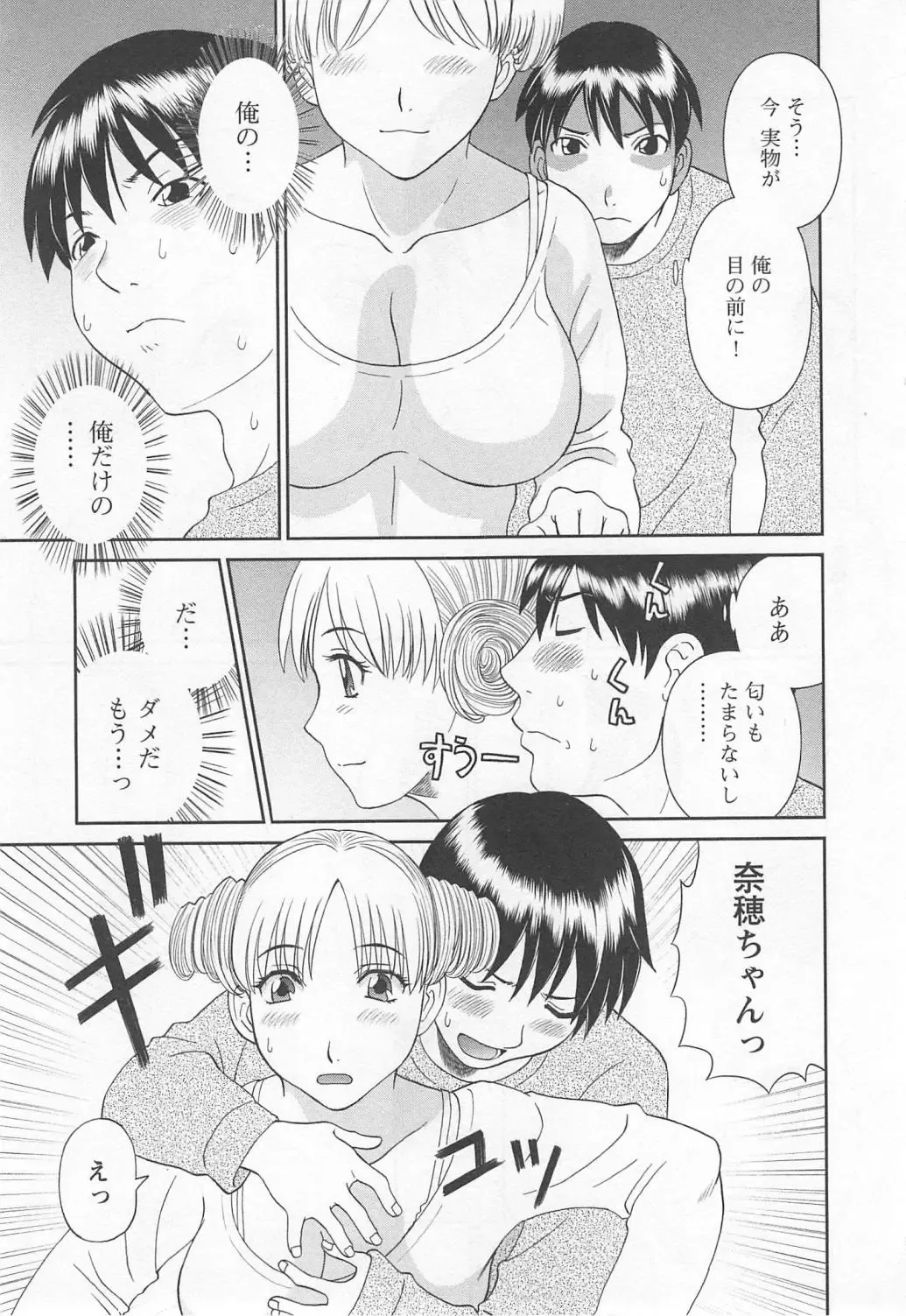 [Kawamori Misaki] Gokuraku Ladies Noumitsu Hen - Paradise Ladies Fhentai - Page 10
