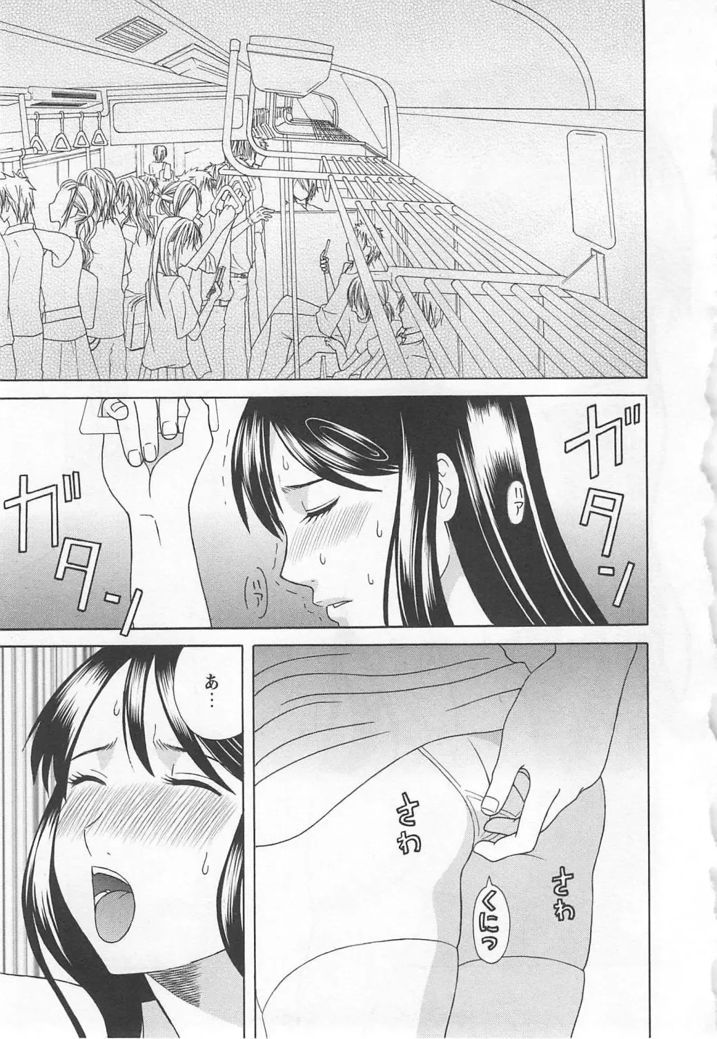 [Kawamori Misaki] Gokuraku Ladies Noumitsu Hen - Paradise Ladies Fhentai - Page 106