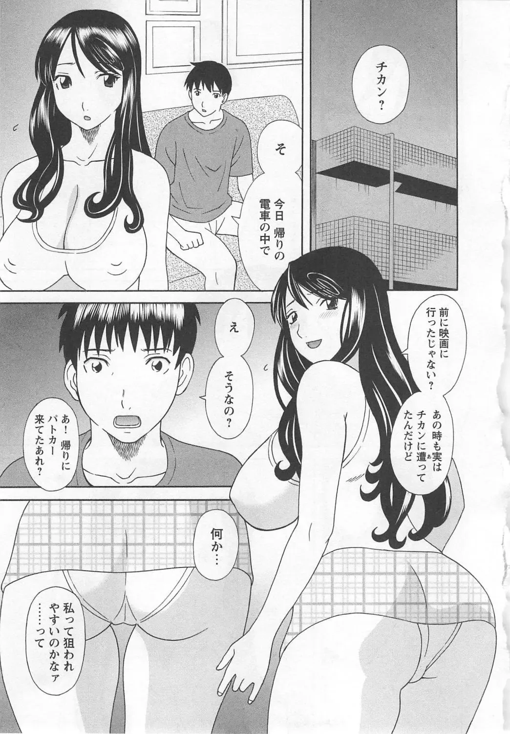 [Kawamori Misaki] Gokuraku Ladies Noumitsu Hen - Paradise Ladies Fhentai - Page 108