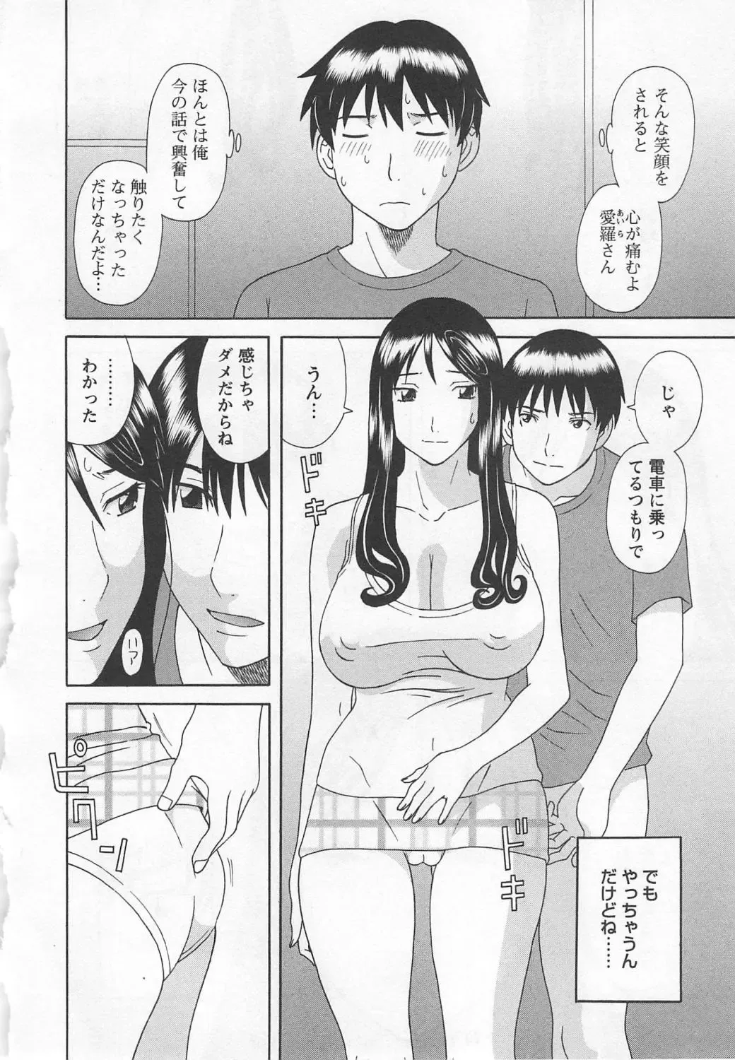 [Kawamori Misaki] Gokuraku Ladies Noumitsu Hen - Paradise Ladies Fhentai - Page 111