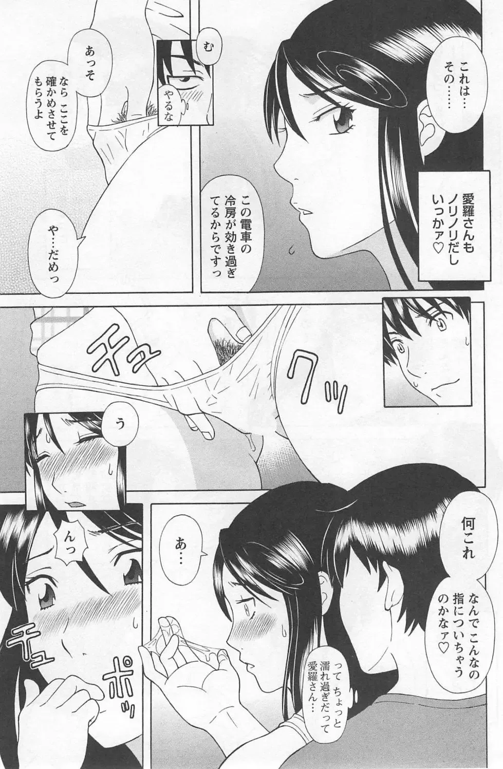 [Kawamori Misaki] Gokuraku Ladies Noumitsu Hen - Paradise Ladies Fhentai - Page 116