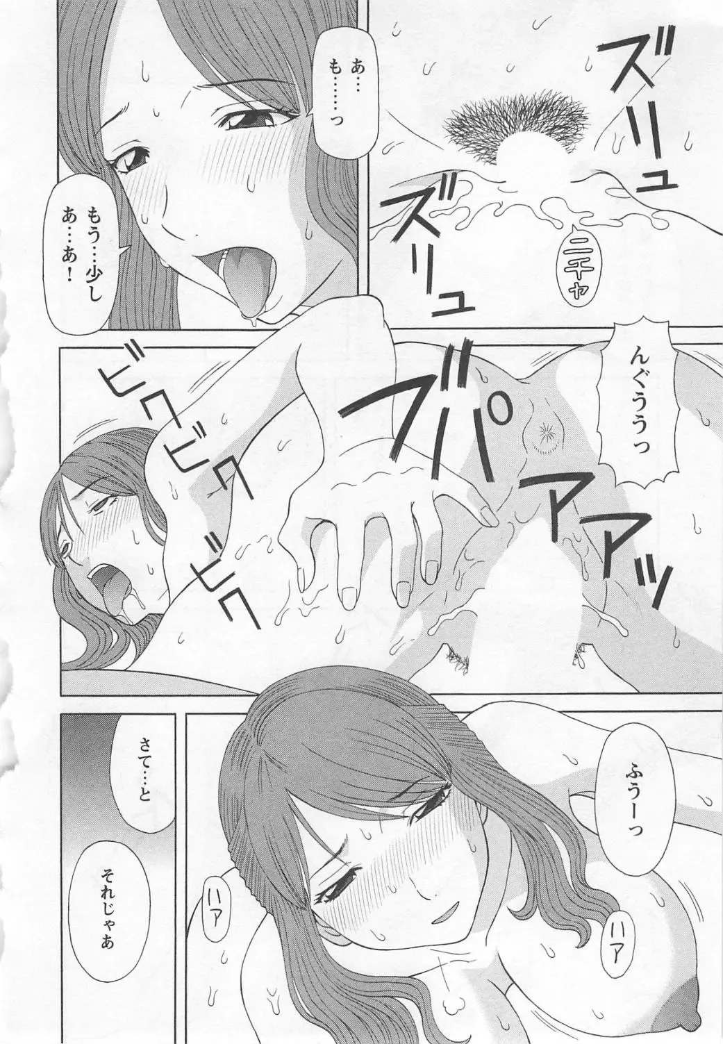 [Kawamori Misaki] Gokuraku Ladies Noumitsu Hen - Paradise Ladies Fhentai - Page 135