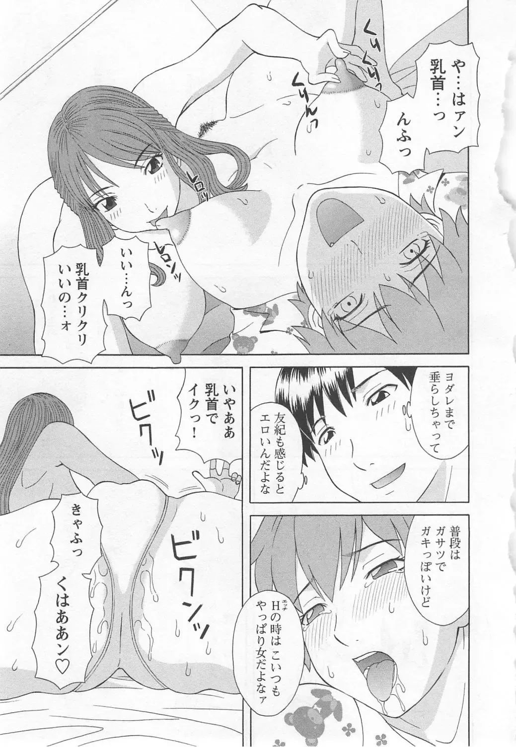 [Kawamori Misaki] Gokuraku Ladies Noumitsu Hen - Paradise Ladies Fhentai - Page 138