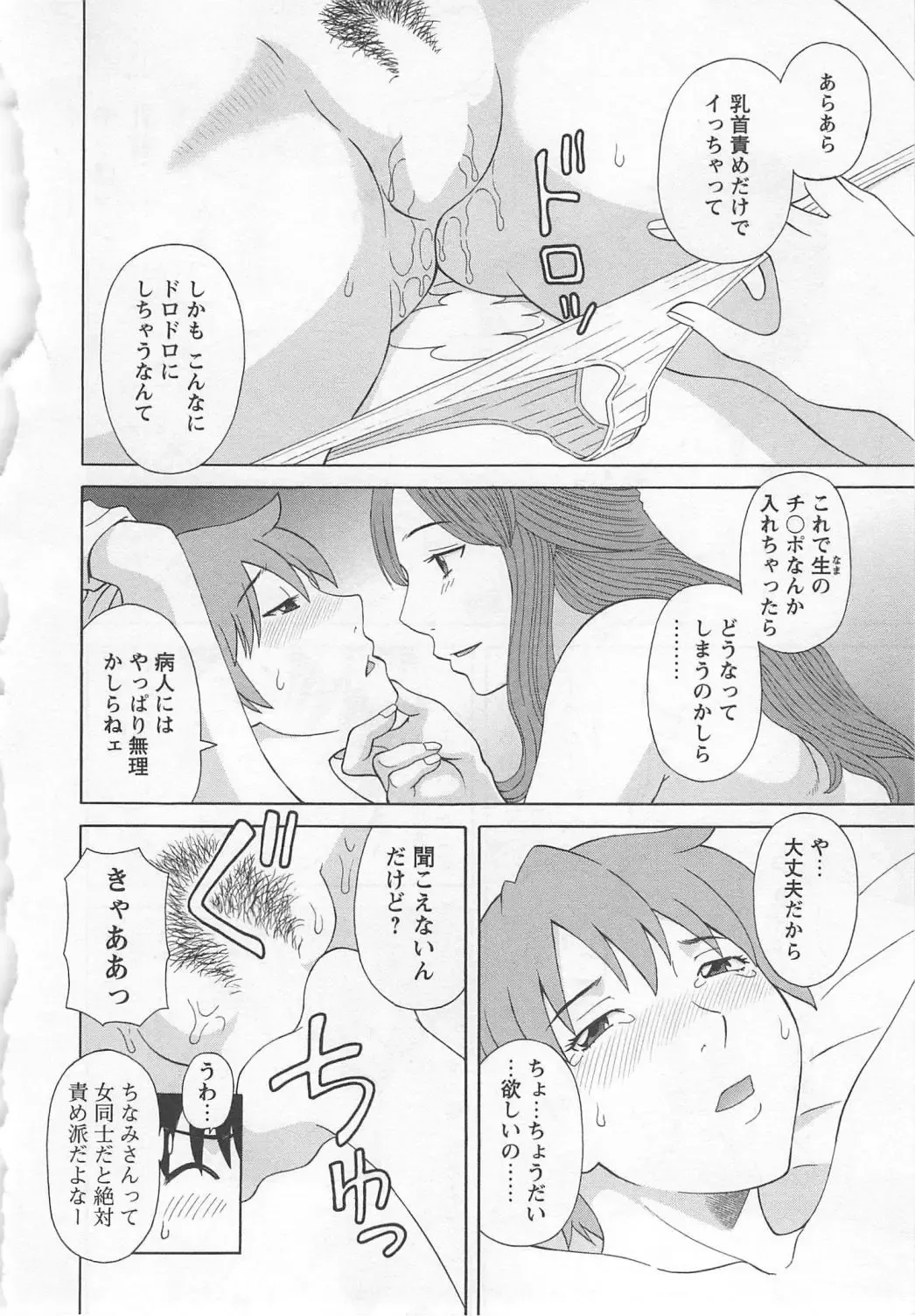 [Kawamori Misaki] Gokuraku Ladies Noumitsu Hen - Paradise Ladies Fhentai - Page 139