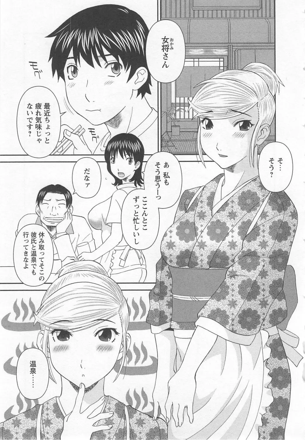 [Kawamori Misaki] Gokuraku Ladies Noumitsu Hen - Paradise Ladies Fhentai - Page 26