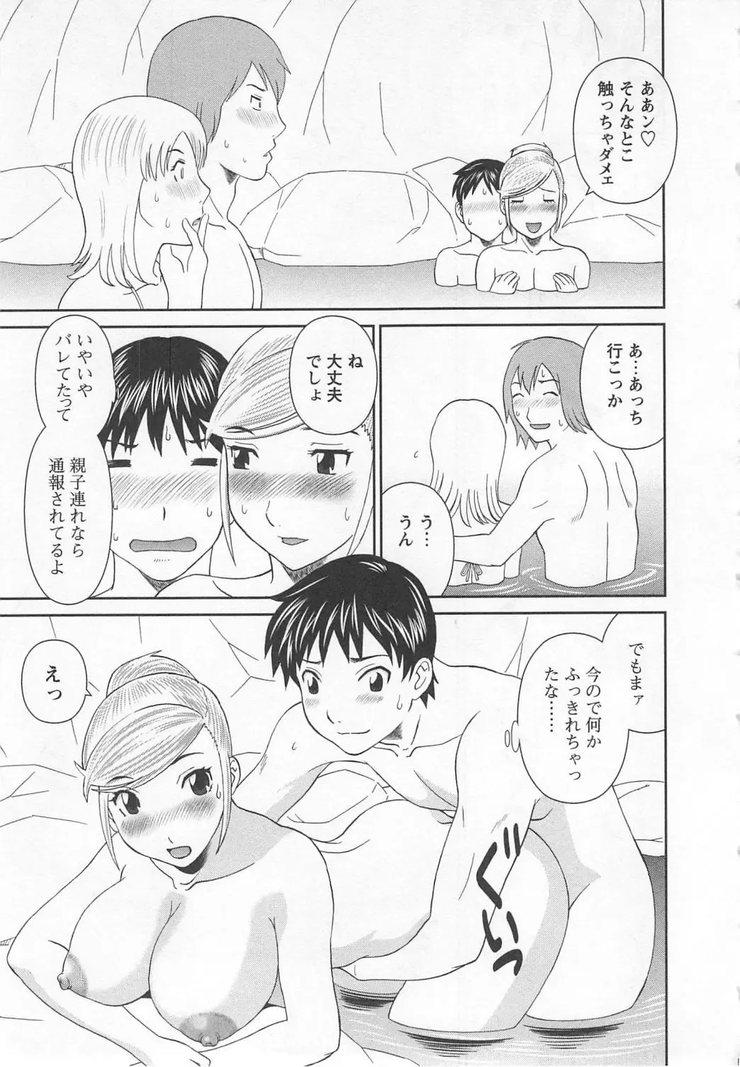 [Kawamori Misaki] Gokuraku Ladies Noumitsu Hen - Paradise Ladies Fhentai - Page 40