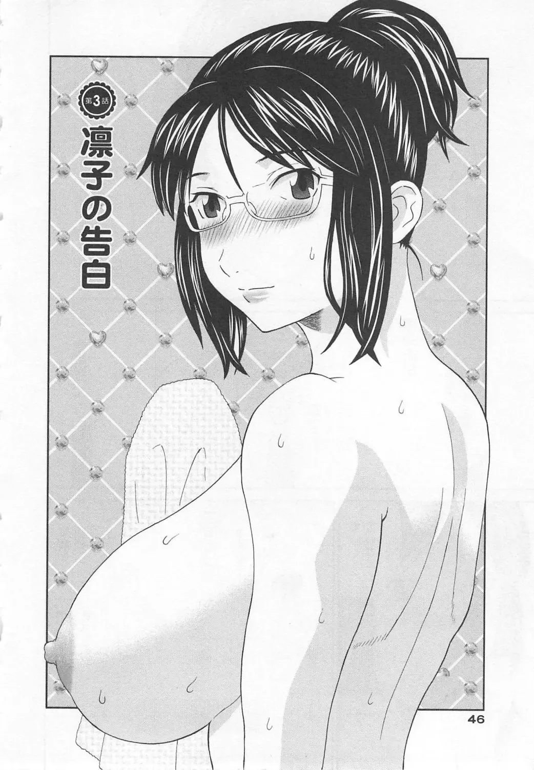 [Kawamori Misaki] Gokuraku Ladies Noumitsu Hen - Paradise Ladies Fhentai - Page 47