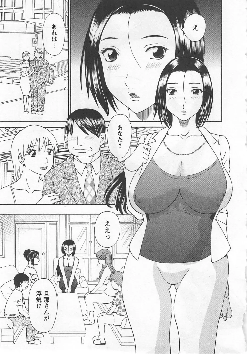 [Kawamori Misaki] Gokuraku Ladies Noumitsu Hen - Paradise Ladies Fhentai - Page 86