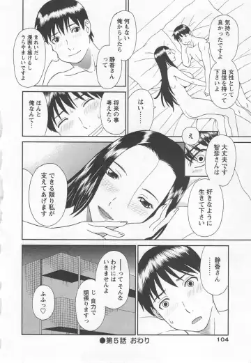 [Kawamori Misaki] Gokuraku Ladies Noumitsu Hen - Paradise Ladies Fhentai - Page 105