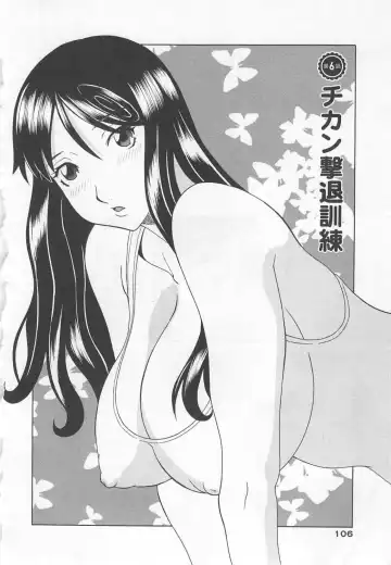 [Kawamori Misaki] Gokuraku Ladies Noumitsu Hen - Paradise Ladies Fhentai - Page 107