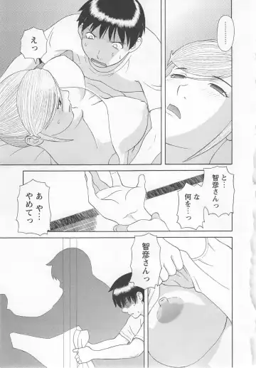 [Kawamori Misaki] Gokuraku Ladies Noumitsu Hen - Paradise Ladies Fhentai - Page 152