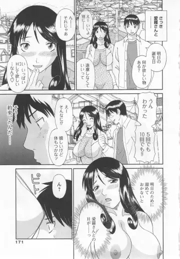 [Kawamori Misaki] Gokuraku Ladies Noumitsu Hen - Paradise Ladies Fhentai - Page 172