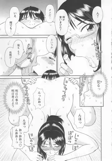 [Kawamori Misaki] Gokuraku Ladies Noumitsu Hen - Paradise Ladies Fhentai - Page 180