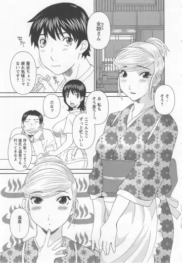 [Kawamori Misaki] Gokuraku Ladies Noumitsu Hen - Paradise Ladies Fhentai - Page 26