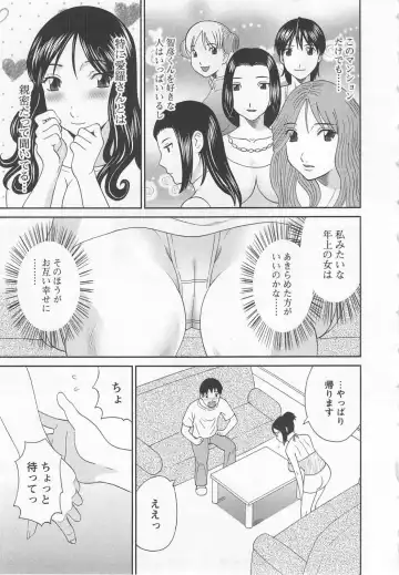 [Kawamori Misaki] Gokuraku Ladies Noumitsu Hen - Paradise Ladies Fhentai - Page 50