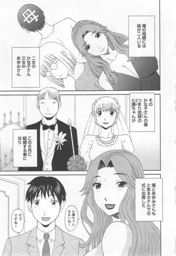 [Kawamori Misaki] Gokuraku Ladies Noumitsu Hen - Paradise Ladies Fhentai - Page 66