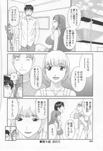 [Kawamori Misaki] Gokuraku Ladies Noumitsu Hen - Paradise Ladies Fhentai - Page 85