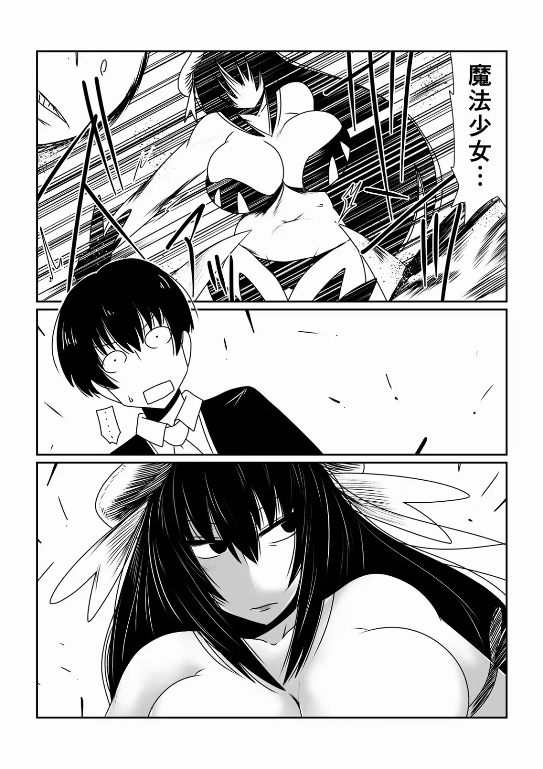 [Hroz] Mahou Shoujo Yumi Fhentai - Page 3