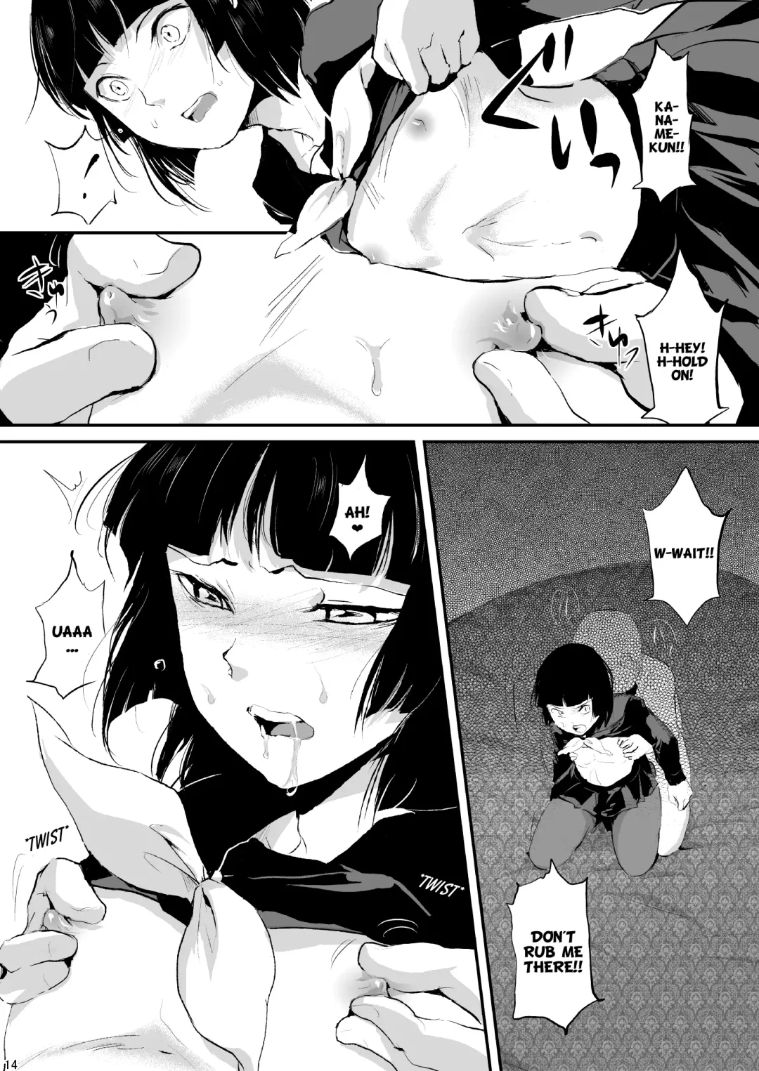 [Locon] Kaname Fhentai - Page 15