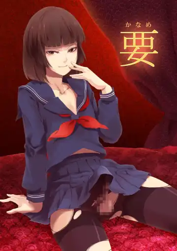 Read [Locon] Kaname - Fhentai