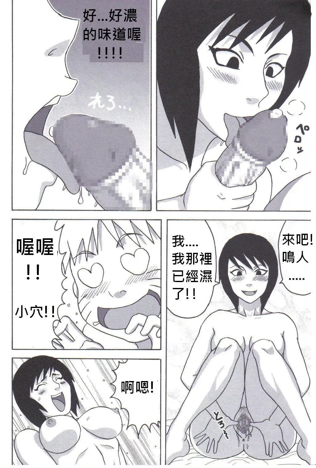 [Naruhodo] Tsunade no Inchiryou Fhentai - Page 11